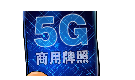 三大運(yùn)營(yíng)商公布首批5G城市名單，北京已建超4400座基站
