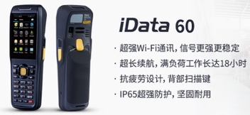 iData 60 助力大潤發(fā)優(yōu)化倉儲管理，實(shí)現(xiàn)倉庫管理效率最大化