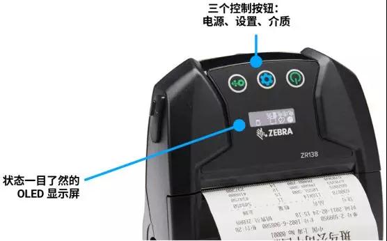 斑馬移動打印機(jī)新秀 ZR138 閃亮登場！