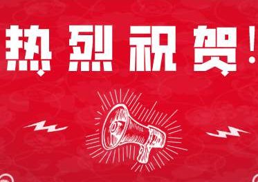 喜訊??！熱烈祝賀廣州艾韋迅獲得“高新技術(shù)企業(yè)”證書