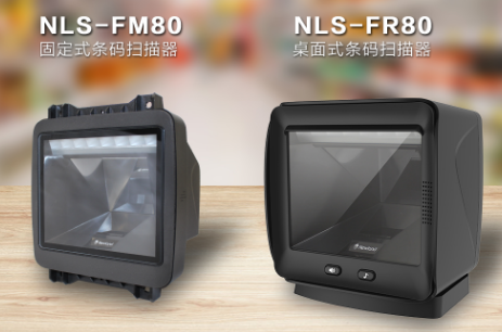 新品上線 | 新大陸全新收銀“神器” NLS-FR80、NLS-FM80強勢來襲