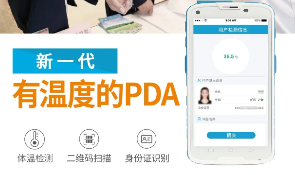 群“測(cè)”群“利”，富立葉黑科技賦能冬季疫情防控!