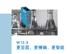 西克SICK案例分享|光電在手，檢測不愁！