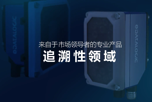 超凡卓越 | MATRIX 320以新的方式極大限度地提高可追溯性！