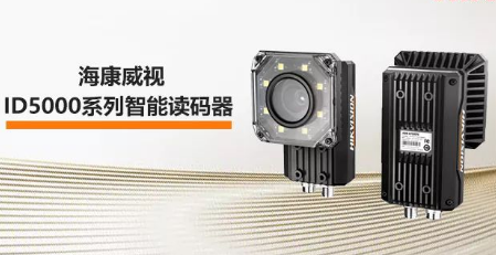 ?？低旾D5000系列智能讀碼器——機械變焦，工業(yè)讀碼新體驗