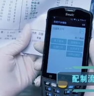 防控疫情迫在眉睫，Seuic東集PDA助力煎藥流程火力全開
