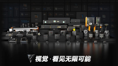 2023海康機(jī)器人機(jī)器視覺(jué)新品發(fā)布會(huì)：以開(kāi)放兼容新生態(tài)和硬核科技賦能智造！