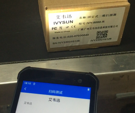 掃描設(shè)備行業(yè)OCR在線字符識別PDA漢字、數(shù)字、字母解決方案