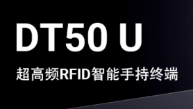 如何讓更多消費(fèi)者喝到正宗的醬香拿鐵，優(yōu)博訊RFID技術(shù)來(lái)支招