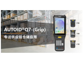 煥新升級|快！準！簡！東集“內場王”機型再增強，提效更到位