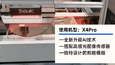 3C應用|直擊「PCB裝載上料」環(huán)節(jié)讀碼追溯難題，東集X4Pro給出新選擇