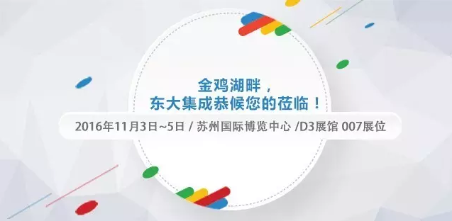 第十八屆中國零售業(yè)博覽會(huì)，東集邀您共聚金雞湖畔