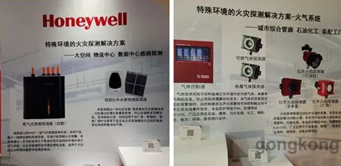 霍尼韋爾進一步植根中國市場，放眼于軟件市場