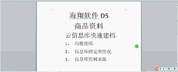 客戶案例&mdash;&mdash;文體行業(yè)（文具、體育、玩具、禮品）采用條碼軟件管理系統(tǒng)