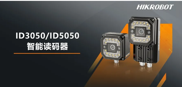 ?？礗D3050/5050智能讀碼器.png