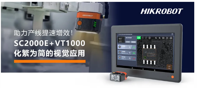  ?？礢C2000E+VT1000視覺方案.png