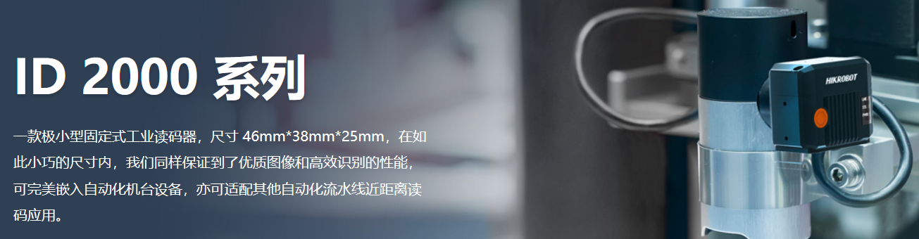 ?？抵悄茏x碼器ID2000.png