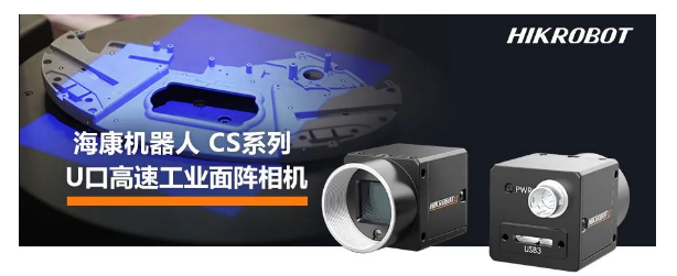 ?？礛V-CS028-10UM二代面陣相機(jī).png