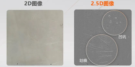 鋁制板材表面的劃痕、點(diǎn)狀或塊狀凹凸等缺陷.png