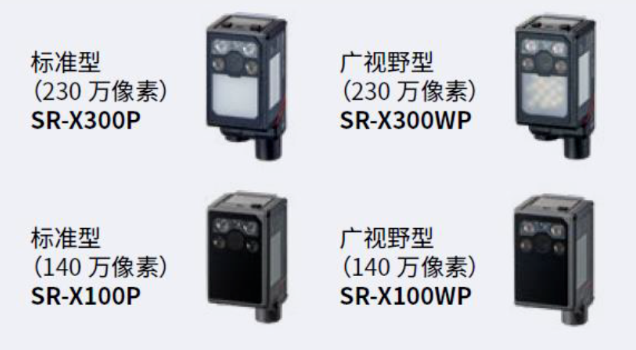 基恩士SR-X300p，sr-x300WP，SR-X100P，SR-X100WP.png