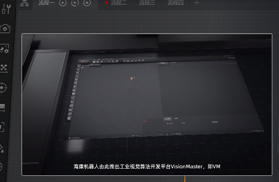  ?？礦M 算法平臺機(jī)器視覺軟件.png