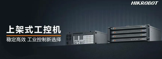 ?？禉C(jī)器人上架式工控機(jī).png